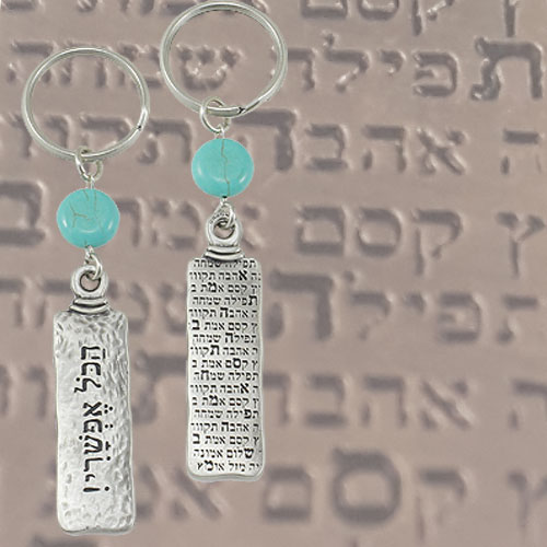 מחזיק מפתחות הכל אפשרי – תמונה 3