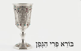 חגים ומועדים