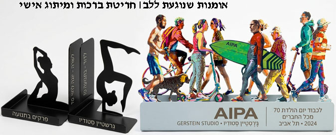 מתנות בעיצוב אישי